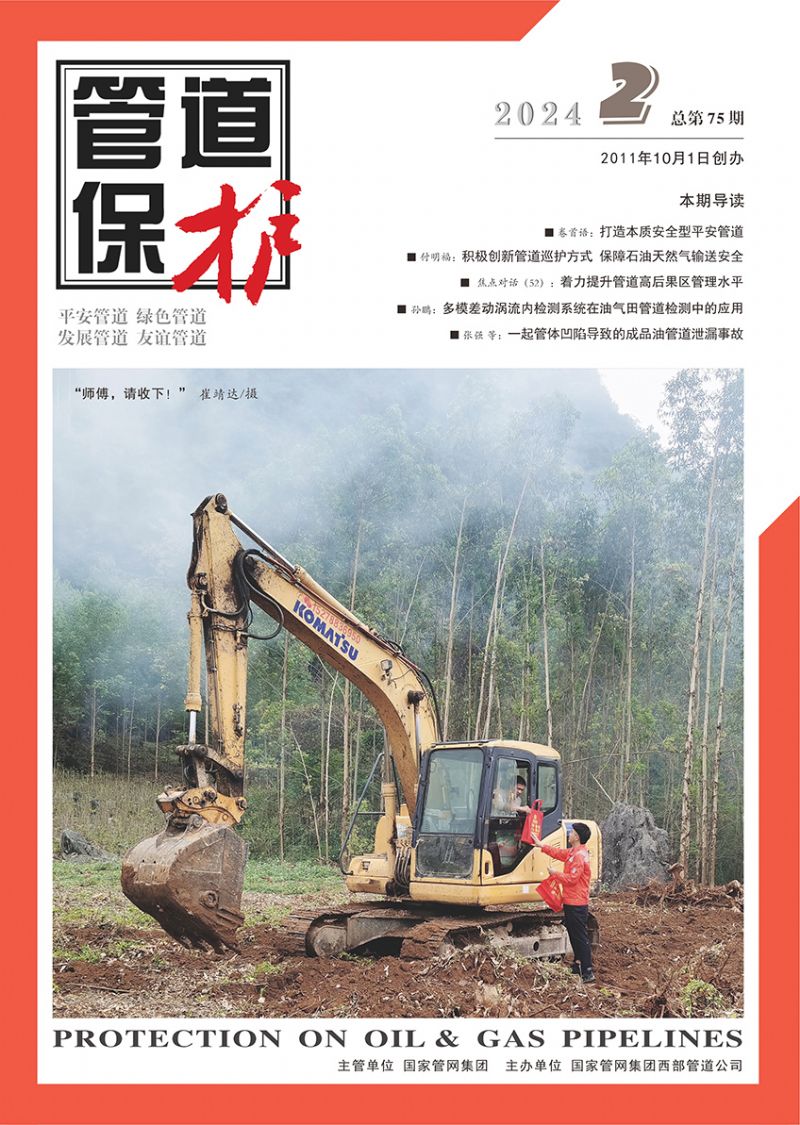 2024年第2期（總第75期）